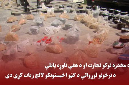 مواد مخدر افغانستان